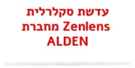 עדשת סקלרלית Zenlens מחברת ALDEN דר' ניר ארדינסט